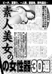 週刊実話 2022年8月4日号