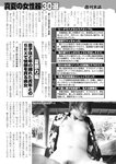 週刊実話 2022年8月4日号