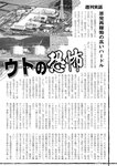 週刊実話 2022年8月4日号