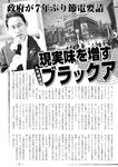 週刊実話 2022年8月4日号