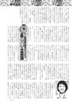 週刊実話 2022年8月4日号