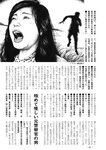 週刊実話 2022年8月4日号
