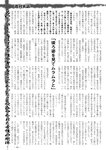 週刊実話 2022年8月4日号