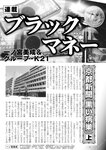 週刊実話 2022年8月4日号