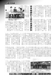 週刊実話 2022年8月4日号