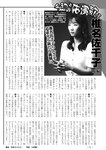 週刊実話 2022年8月4日号