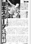 週刊実話 2022年8月4日号