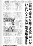 週刊実話 2022年8月4日号