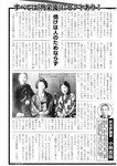 週刊実話 2022年8月4日号
