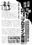 週刊実話 2022年8月4日号