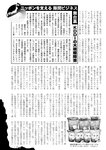 週刊実話 2022年8月4日号