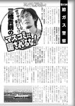 週刊実話 2022年8月4日号
