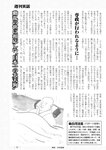 週刊実話 2022年8月4日号
