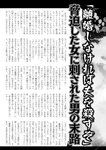 週刊実話 2022年8月4日号