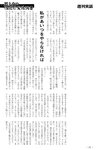 週刊実話 2022年8月4日号