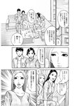 週刊実話 2022年8月4日号