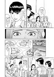 週刊実話 2022年8月4日号