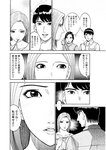 週刊実話 2022年8月4日号