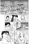 週刊実話 2022年8月4日号