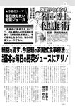 週刊実話 2022年8月4日号