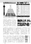 週刊実話 2022年8月4日号