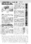 週刊実話 2022年8月4日号