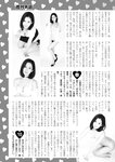 週刊実話 2022年8月4日号