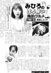週刊実話 2022年8月4日号