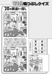 週刊実話 2022年8月4日号