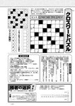 週刊実話 2022年8月4日号
