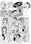 週刊実話 2022年8月4日号