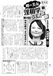 週刊実話 2022年8月4日号