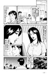 週刊実話 2022年8月4日号