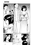 週刊実話 2022年8月4日号