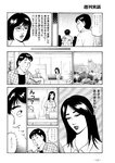 週刊実話 2022年8月4日号