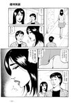 週刊実話 2022年8月4日号