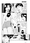 週刊実話 2022年8月4日号