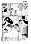 週刊実話 2022年8月4日号