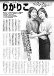 週刊実話 2022年8月4日号