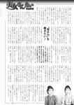 週刊実話 2022年8月4日号