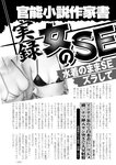 週刊実話 2022年8月4日号