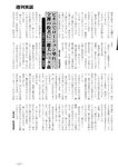 週刊実話 2022年8月4日号