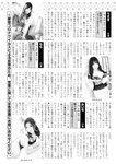 週刊実話 2022年8月4日号