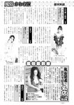 週刊実話 2022年8月4日号