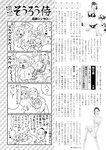 週刊実話 2022年8月4日号