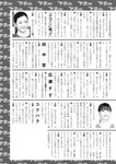 週刊実話 2022年8月4日号