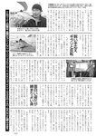 週刊実話 2022年8月4日号