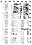 週刊実話 2022年8月4日号
