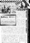 週刊実話 2022年8月4日号