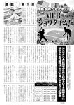 週刊実話 2022年8月4日号